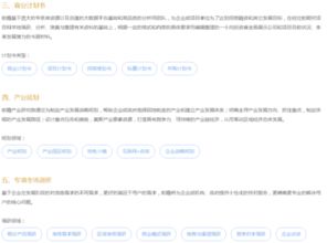企業(yè)管理咨詢(xún)公司推薦 如何選擇優(yōu)質(zhì)信息咨詢(xún)服務(wù)？